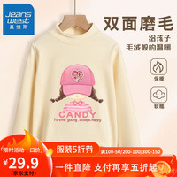 真维斯女童保暖打底衫春秋款中大童A类针织衫儿童长袖潮 【半高领hus打底衫d】ox23 150