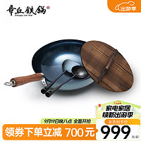 Zhangqiu iron Wok 章丘铁锅 正宗手工锻打炒锅无涂层不易粘锅 名匠亲手制作 侯来喜木把（已干烧） 32cm