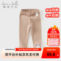 戴维贝拉（DAVE＆BELLA）童裤女童打底裤抗菌防螨儿童长裤秋季女宝宝休闲裤小童裤子 灰粉色 80cm（身高73-80cm）