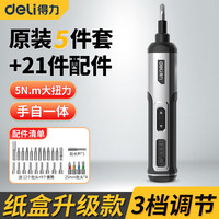 得力电动螺丝刀充电式家用起子机小型迷你电批锂电自动钻工具套装 【纸盒标准款】5件套+21件套
