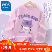真维斯童装女童毛衣外套春秋款2024中大童秋装儿童针织打底衫 aw洋气木耳边aw女童打底a10 30 1