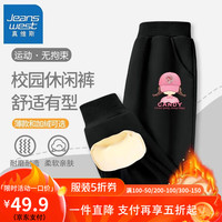 真维斯女童加绒卫裤秋装2024时髦女孩厚款棉裤儿童羊胎绒长裤 【gy银狐绒gsie】ix38 130