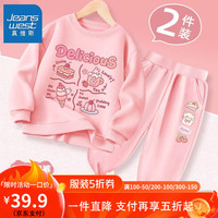 真维斯儿童套装春秋款女孩洋气卫衣薄款上衣秋季新款女童时尚卫裤