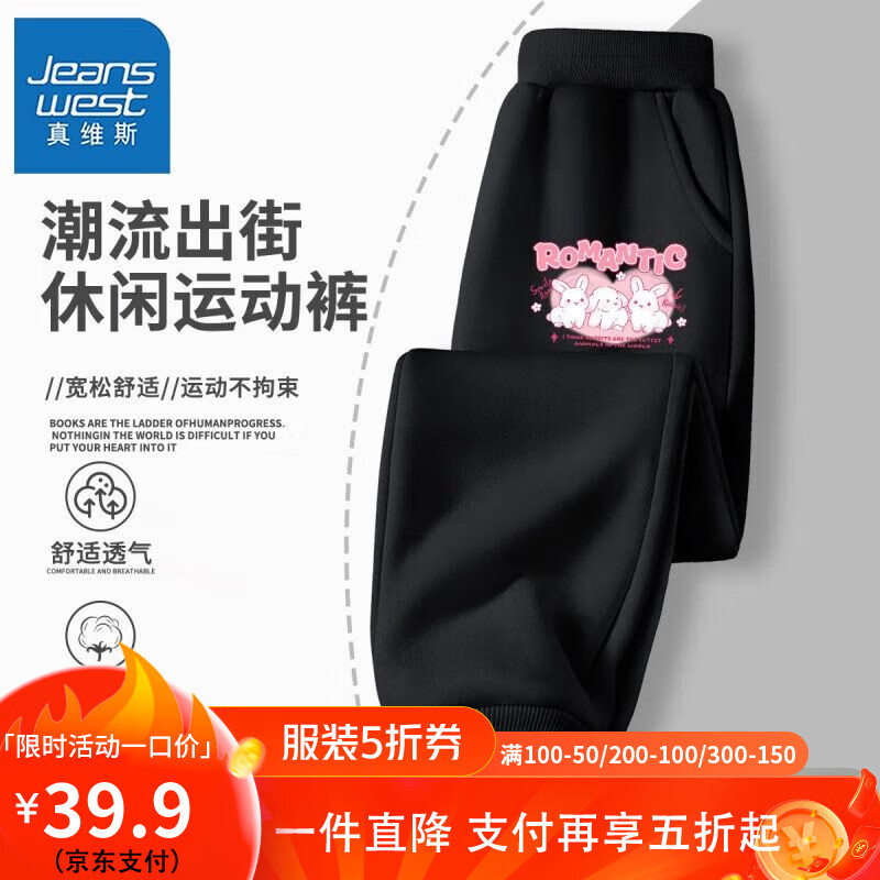 【hs束口cdn长裤Q】iq51