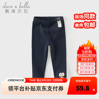 戴维贝拉（DAVE＆BELLA）童裤女童打底裤抗菌防螨儿童长裤秋季女宝宝休闲裤小童裤子 灰蓝色 80cm（身高73-80cm）