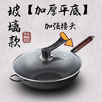 京噶 章丘炒菜锅铁锅炒锅不粘锅家用无涂层电磁炉专用平底已开 34cm 34精铁+盖-已开