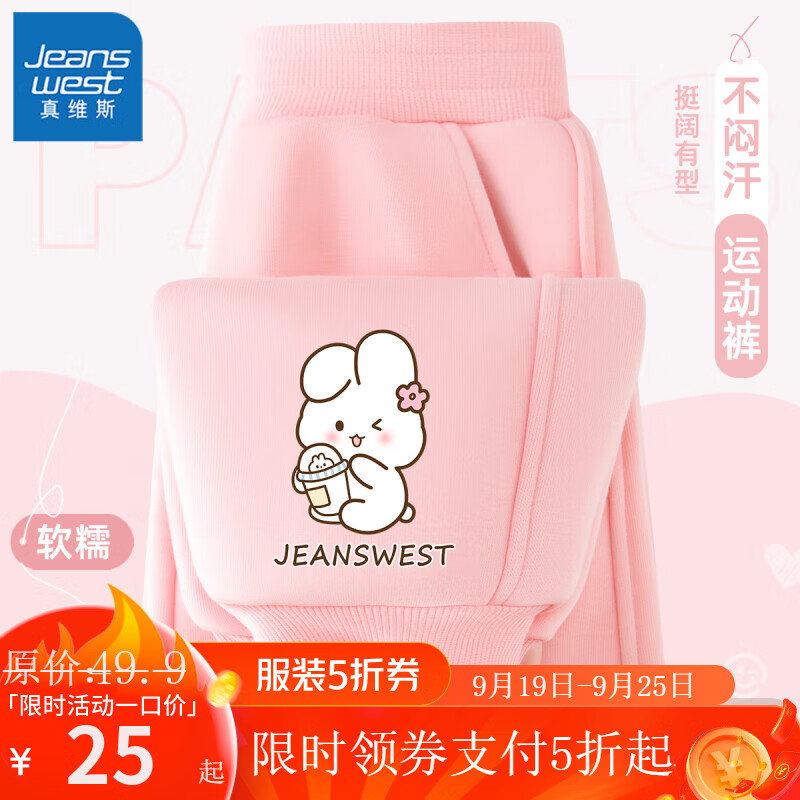 粉 奶茶兔x