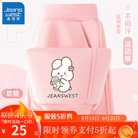 真维斯女童裤子春秋款儿童运动裤宽松女孩秋装青少年休闲长裤百搭 粉 奶茶兔x 90