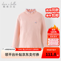 戴维贝拉(DAVE&BELLA)童装半高领儿童毛衣中大童打底衫女童套头衫冬装小孩子衣服 粉色 120cm(身高110-120cm)
