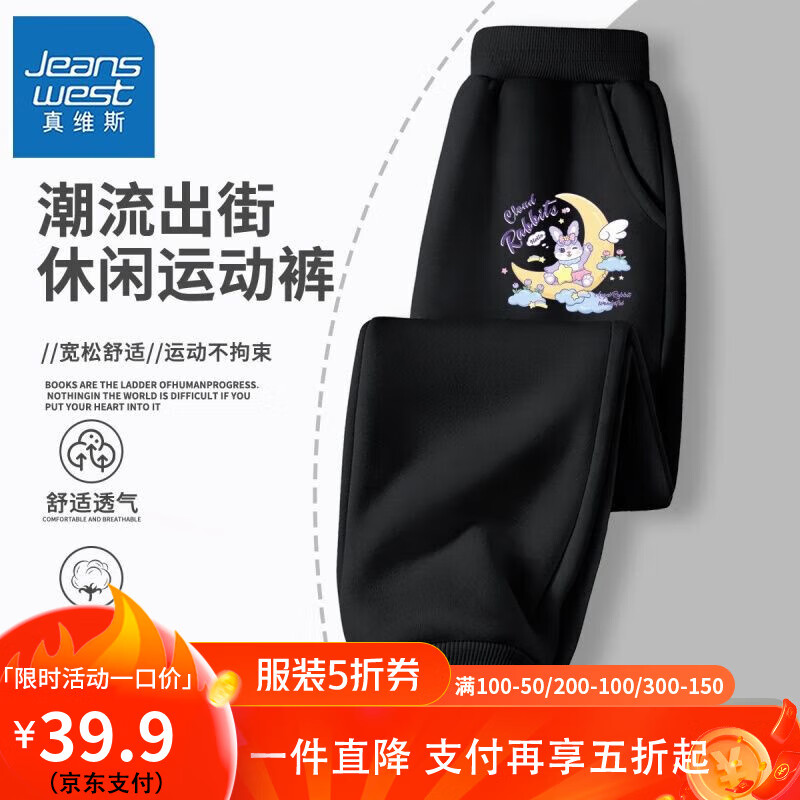 【hs束口cdn长裤Q】iq56