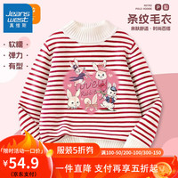 真维斯女童毛衣秋冬款儿童中领打底衫春秋中大童女孩保暖条纹针织衫