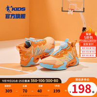 乔丹QIAODAN童鞋男童篮球鞋旋钮扣2024年男孩球鞋儿童运动鞋耐磨 橘洲橙/卷云蓝 41码