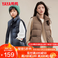 鸭鸭羽绒服 YAYA鸭鸭儿童羽绒马甲男女童秋冬季时尚亲子装中大童羽绒外套HF 咖色 160cm