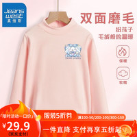 真维斯女童保暖打底衫春秋款中大童A类针织衫儿童长袖潮 【半高领hus打底衫d】ox31 130