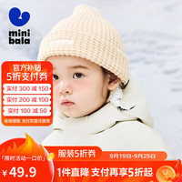 minibala迷你巴拉 巴拉2024冬季儿童肌理感柔软保暖针织帽宝宝透气帽子 奶白10501 130cm