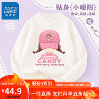 真维斯女童毛衣2024秋冬新款儿童甜美保暖打底衫女孩休闲宽松上衣