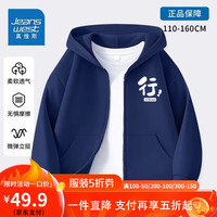 真维斯童装男孩外套男大童潮款帅气连帽开衫儿童拉链新款休闲上衣