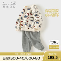 戴维贝拉（DAVE＆BELLA）【Hello·Kitty联名】女宝宝卫衣裤子套装儿童两件套秋季童装 米白 80cm(身高73-80cm)