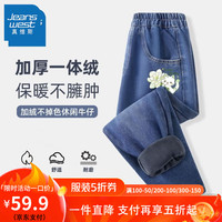 真维斯童装女童加绒裤子2024中大童加厚牛仔裤儿童耐磨长裤潮 aw冬季加绒aw牛仔女童aw01 30 1