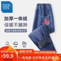 真维斯童装女童加绒裤子2024中大童加厚牛仔裤儿童耐磨长裤潮 aw冬季加绒aw牛仔女童aw08 150