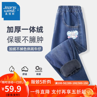 真维斯童装女童加绒裤子2024中大童加厚牛仔裤儿童耐磨长裤潮 aw冬季加绒aw牛仔女童aw11 30 1