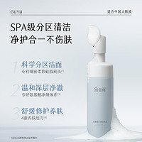 88VIP：GrainRain 谷雨 氨基酸洁面原液150ml+替换装150ml深层清洁泡沫温和刷头