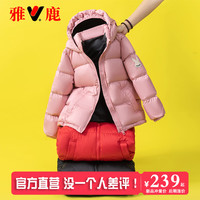 雅鹿儿童羽绒服男童女童宝宝2024新款中小童幼童女宝洋气加厚冬季外套