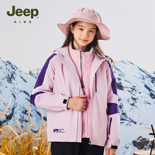 Jeep吉普童装女童三合一外套2024秋季儿童防风登山服冲锋夹克 丁香紫【单外套】 130cm 【身高125-135】