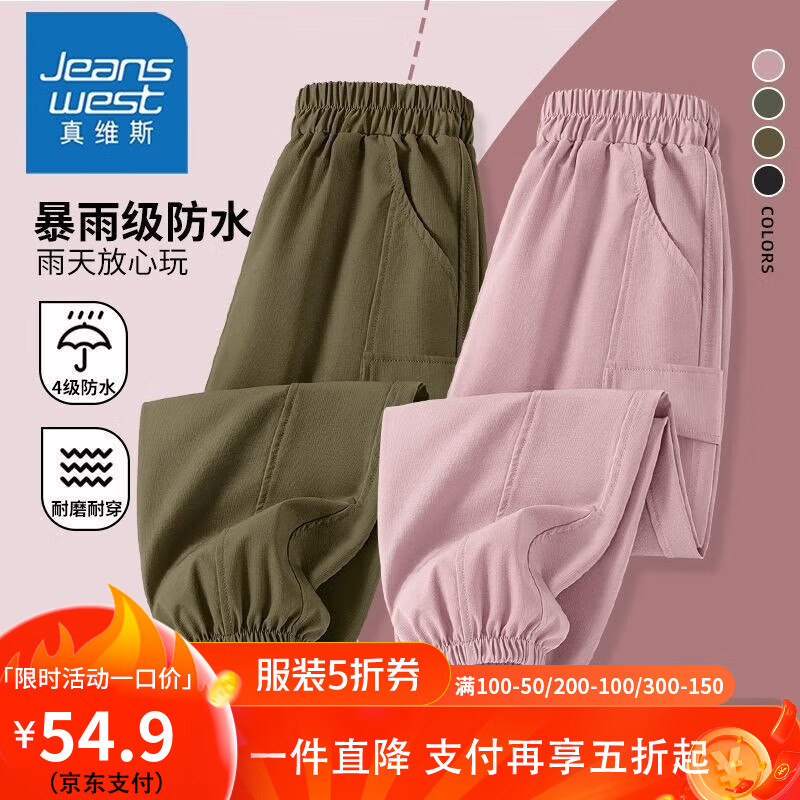 2条【aHs防水20登山裤】