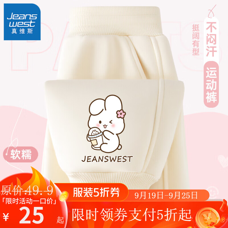 米白 奶茶兔x
