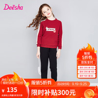 笛莎（DEESHA）童装女童2024年秋季中大童女孩甜美时尚撞色印花学院风套装 深酒红 140