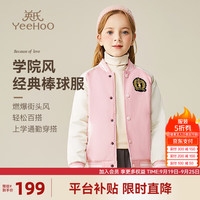 英氏（YEEHOO）女童外套儿童夹棉棒球服秋冬季加厚保暖学院风上衣中大童装秋冬装