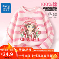真维斯女童长袖儿童春秋款时髦洋气粉色打底衫中大童纯棉条纹卫衣