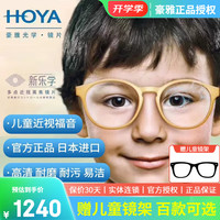 豪雅(HOYA)新乐学离焦镜片延缓度数增长儿童近视防控多点离焦配镜pr 豪雅新乐学1.591离焦防控2片+送镜架 1.591