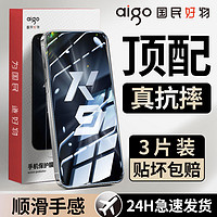 aigo 爱国者 适用OPPOK9/K9S钢化膜全屏k9x/k9pro高清防摔护眼5g蓝光手机膜