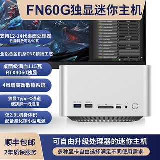 FEVM FN60G V2英特尔12-14代桌面酷睿独显高性能迷你主机RX6600M游戏电竞主机微型电脑