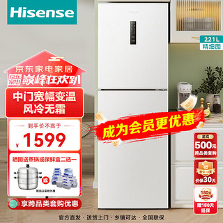 Hisense 海信 风冷无霜三门小型电冰箱  BCD-221WYK1D BCD-221WYK1D