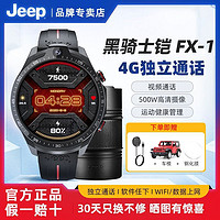 Jeep 吉普 黑骑士智能手表男可插卡多功能双摄圆盘通话FX-1电话手表