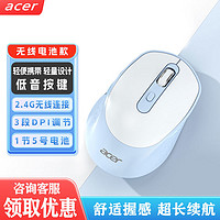 百亿补贴：acer 宏碁 OMR218普通版2.4G无线鼠标轻音便携式笔记本台式电脑通用