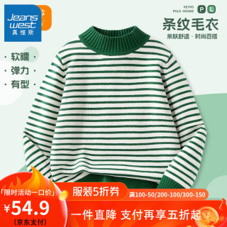 真维斯女童毛衣秋冬款儿童中领打底衫春秋中大童女孩保暖条纹针织衫 【1件】条纹a12UH中领s 150