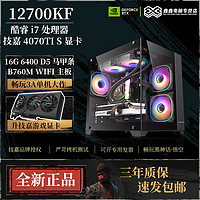 百亿补贴：GIGABYTE 技嘉 COLORFUL 七彩虹 GIGABYTE 技嘉 i5/12490F/4060Ti电脑主机台式电竞游戏组装机海景房光追diy整机