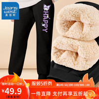 真维斯女童秋季长裤加厚卫裤女大童羊羔绒裤子儿童超厚运动裤 【rc羊羔绒us裤子m】nz41 150