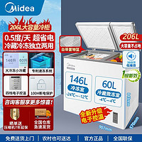 百亿补贴：Midea 美的 冰柜206升双温家用大容量一级节能特价冷柜冷藏冷冻商用冰箱