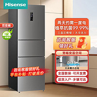 百亿补贴：Hisense 海信 239双变频一级风冷无霜三门三温区小户型节能租房家用电冰箱