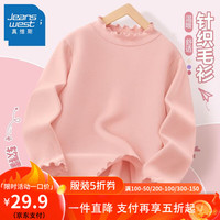 真维斯童装女童毛衣外套春秋款2024中大童秋装儿童针织打底衫 aw洋气木耳边aw女童打底a06 150