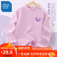 真维斯童装女童毛衣外套春秋款2024中大童秋装儿童针织打底衫 aw洋气木耳边aw女童打底a11 40 1