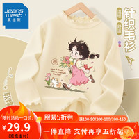 真维斯童装女童毛衣外套春秋款2024中大童秋装儿童针织打底衫 aw洋气木耳边aw女童打底a17 160