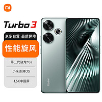 移动端、京东百亿补贴：Xiaomi 小米 RedmiTurbo3 第三代骁龙8s 小米澎湃OS 12GB+256GB 青刃 红米5G手机