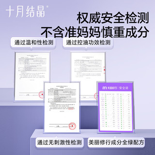 十月结晶双蓝系列护肤套装准可用补水组合紧致精华面霜水乳洁面 水+乳+霜【抗皱紧致3件套】 水+乳+霜【3件套】