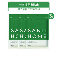 88VIP：SANLI 三利 一次性浴巾加厚便携包装3条毛巾大号旅行速干吸水出差酒店